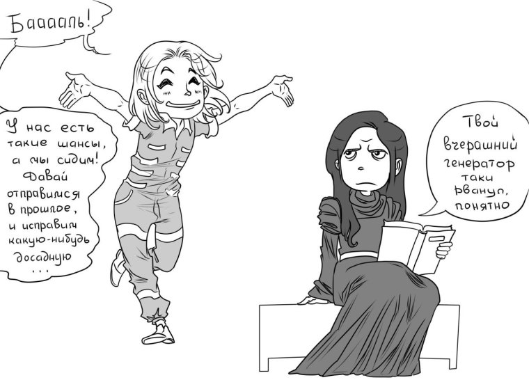 Дон Кихот Бальзак соционика