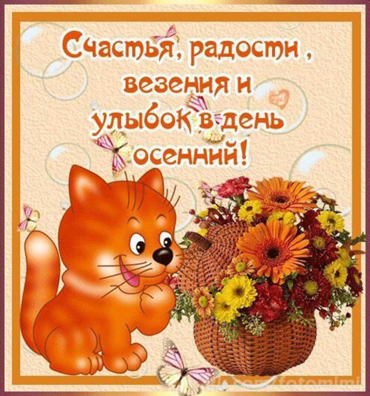 Теплые пожелания хорошему человеку