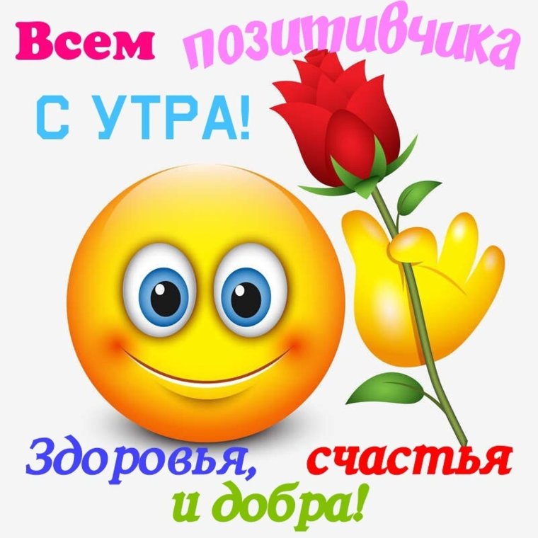 Смайлик с розой
