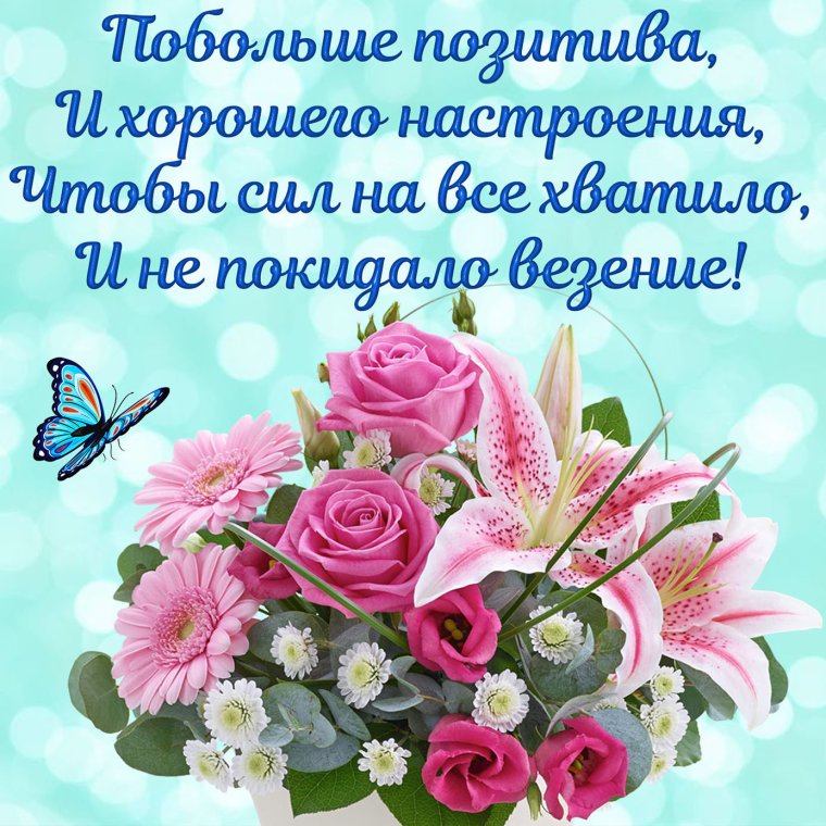 Букеты с пожеланиями