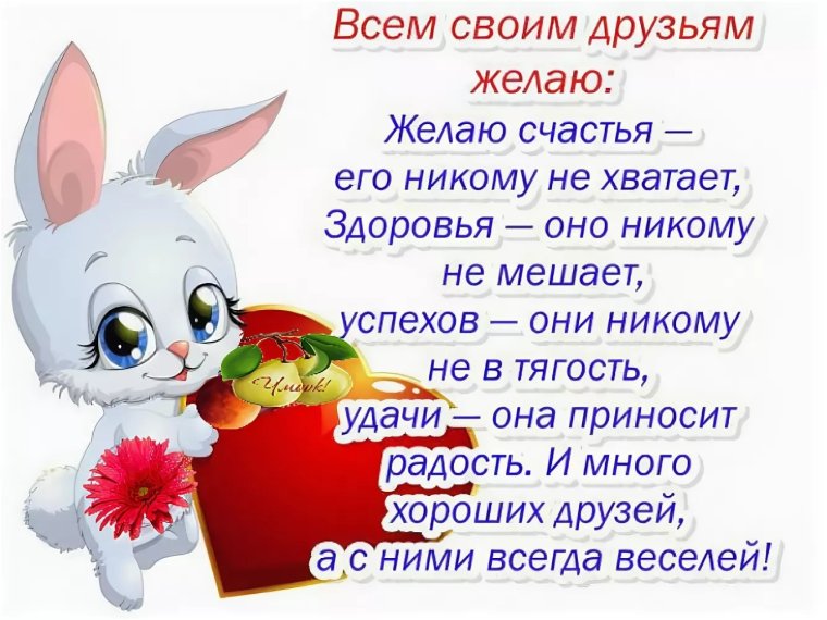 Открытки с пожеланиями