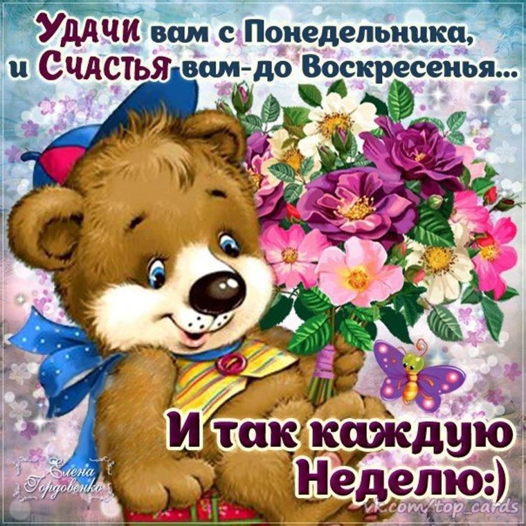 Доброго дня здоровья и благополучия зимние