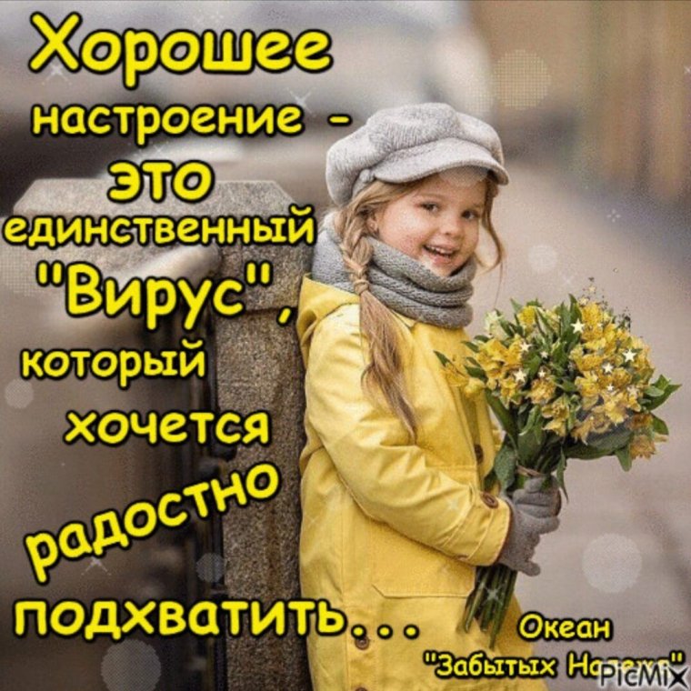 Букет открытка здоровья и хорошего настроения