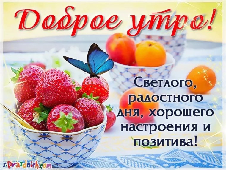 Пожелания здоровья