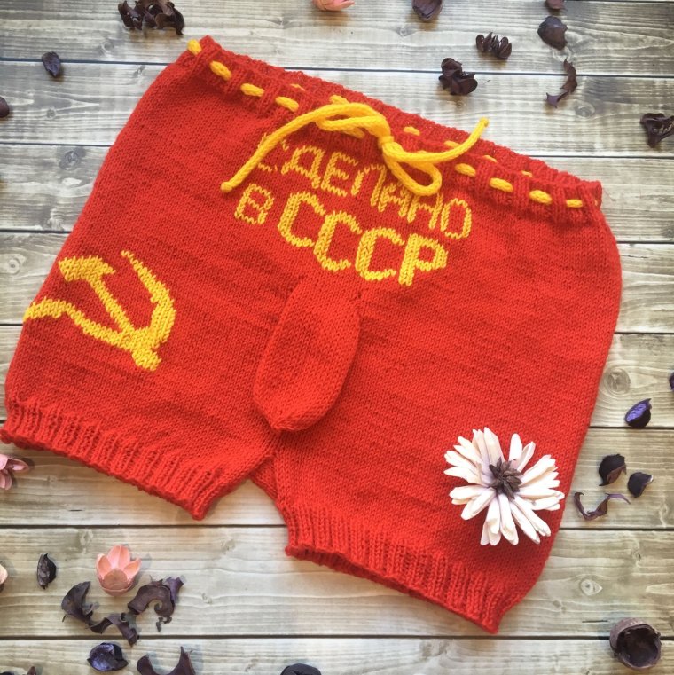 Вязаные мужские трусы