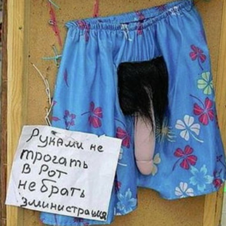 Мужские трусы с хоботом