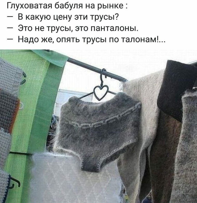 Трусы с начесом