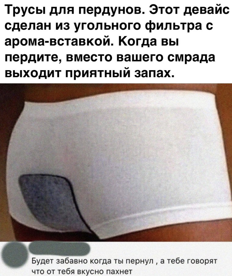 Трусы с карманом для денег