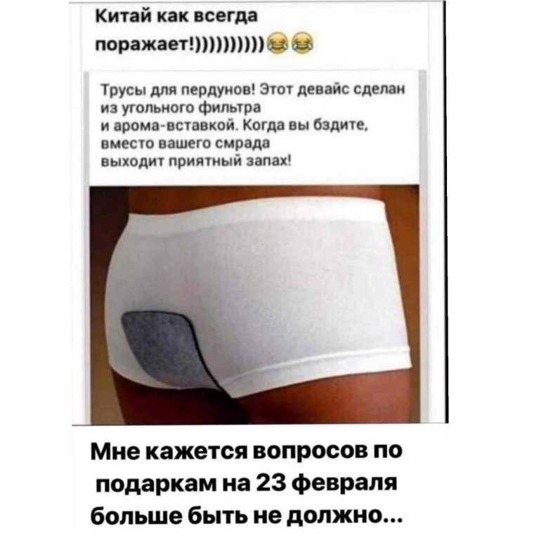 Новогодние трусы мужские