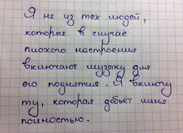 Мягкий почерк