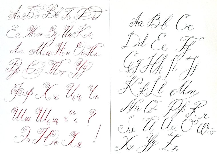 Каллиграфический почерк прописи русский