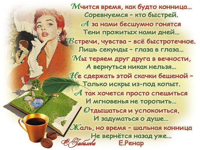 Стихи коллеге женщине