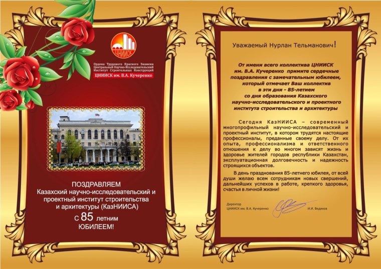 Диплом «с юбилеем 70 лет!»