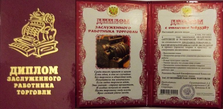 Памятный адрес с юбилеем