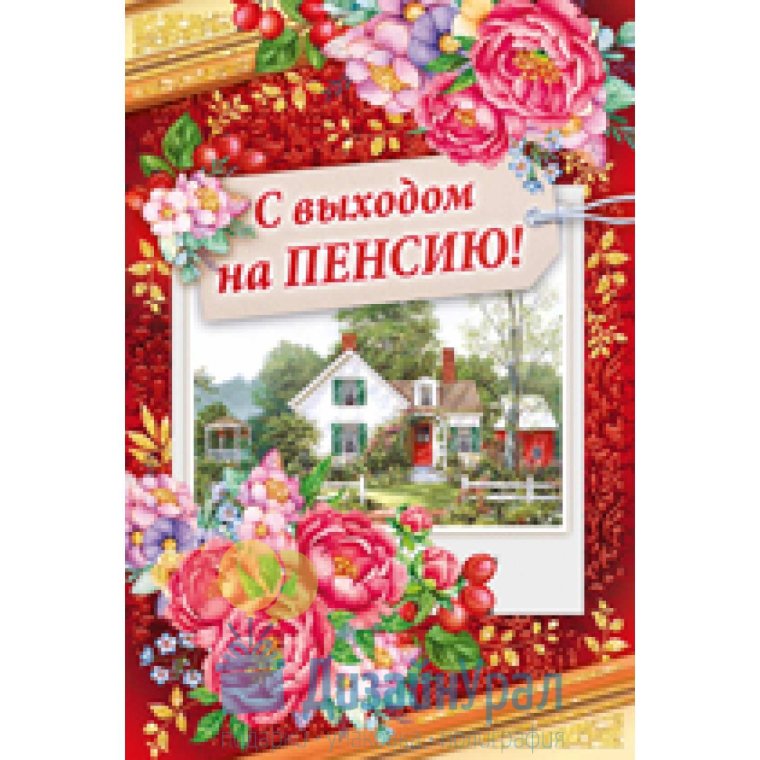 Поздравляю с наградой