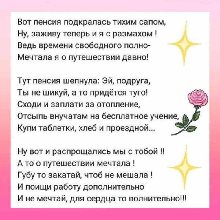 Поздравление на пенсию педагога