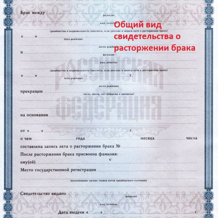 Свидетельство о браке Краснодар