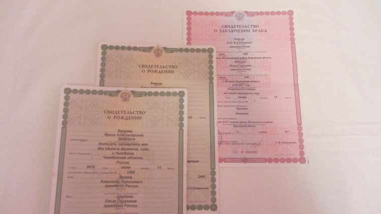 Штамп о расторжении брака Москва