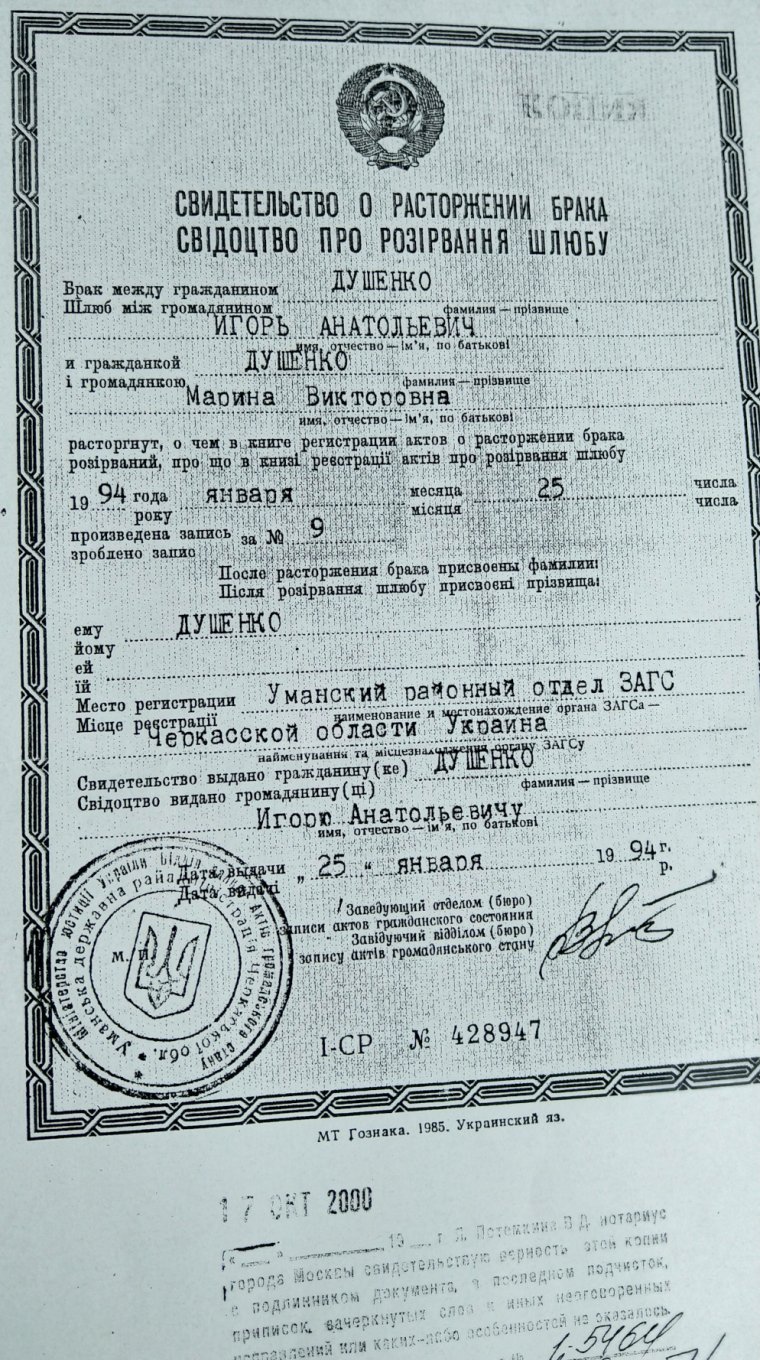 Оформить свидетельство о разводе. Свидетельство о расторжении брака. Свидетельство о расторжении брака образец. Свидетельство о расторжении брака Казахстан. Свидетельство о разводе бланк.