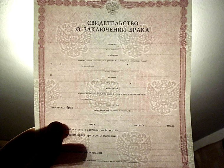 Свидетельство о браке фото