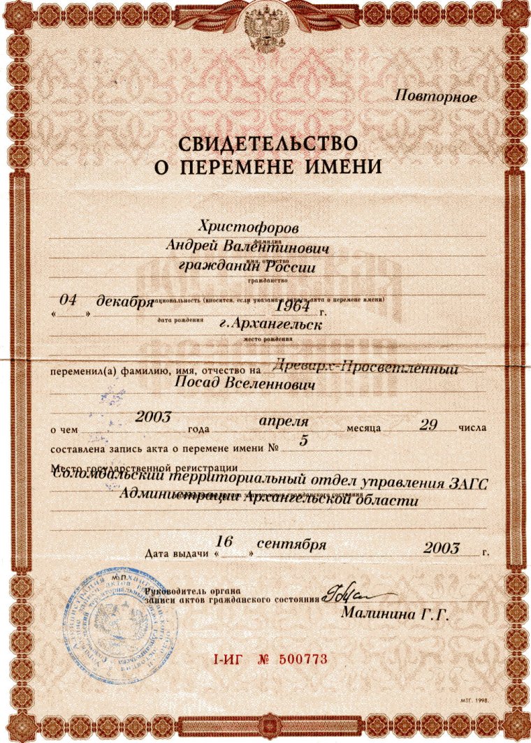 Свидетельство о разводе Украина 2020