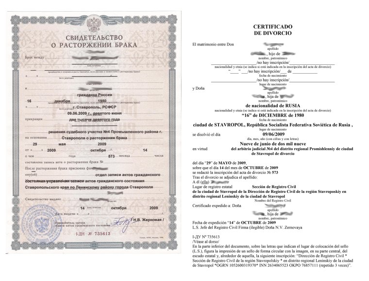 Свидетельство заключение брака РБ