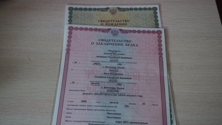 Запись акта о заключении брака