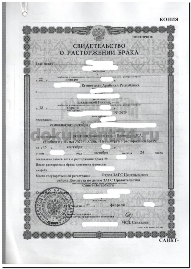 Что такое Актовая запись в свидетельстве о расторжении брака