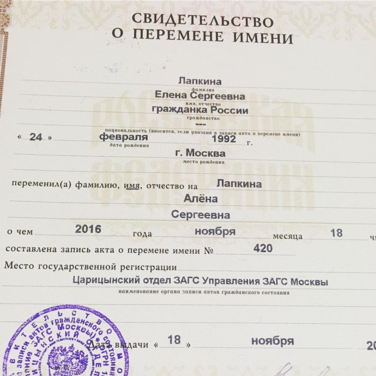 Сертификат половинки