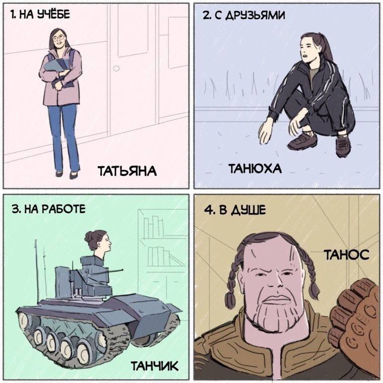 Таня и Оля удаляют из друзей