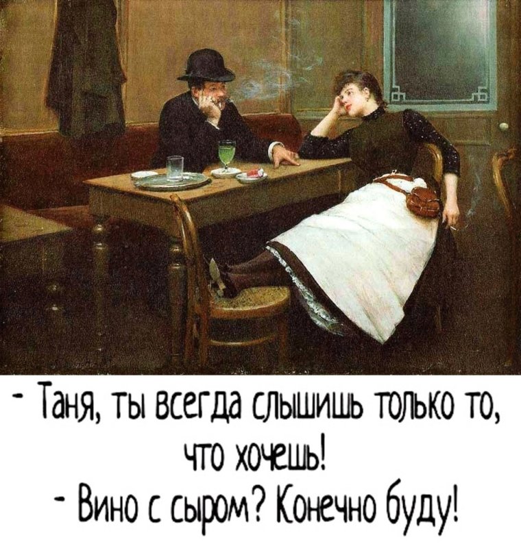 Если у тебя нет подружки Наташки