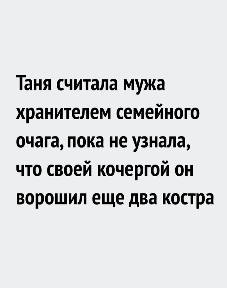 Когда Таня сворачивает не туда картинка