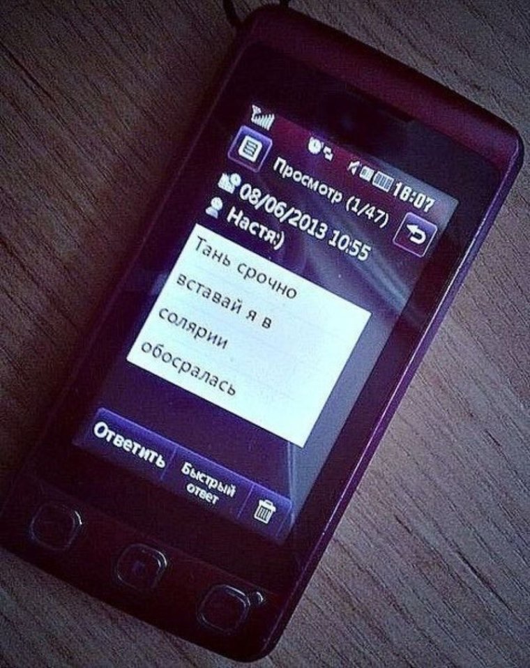 Здравствуйте меня зовут Таня очень приятно это ненадолго