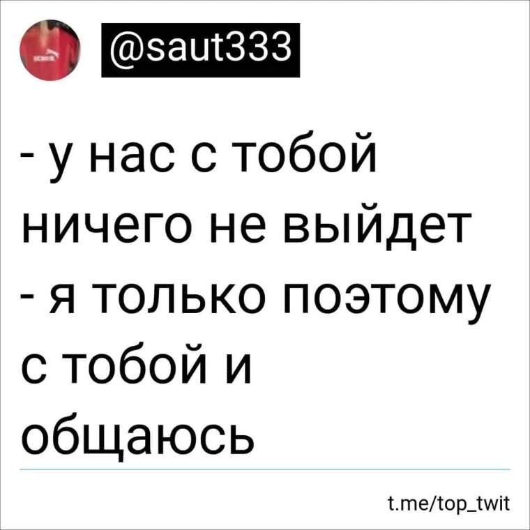 Обидеть Таню может каждый