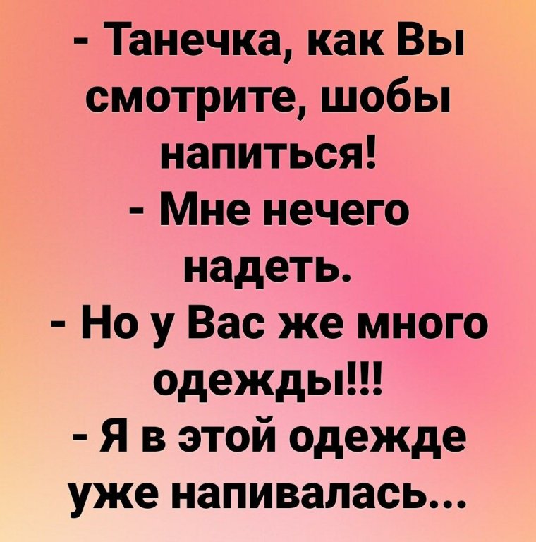 Приколы про Таню