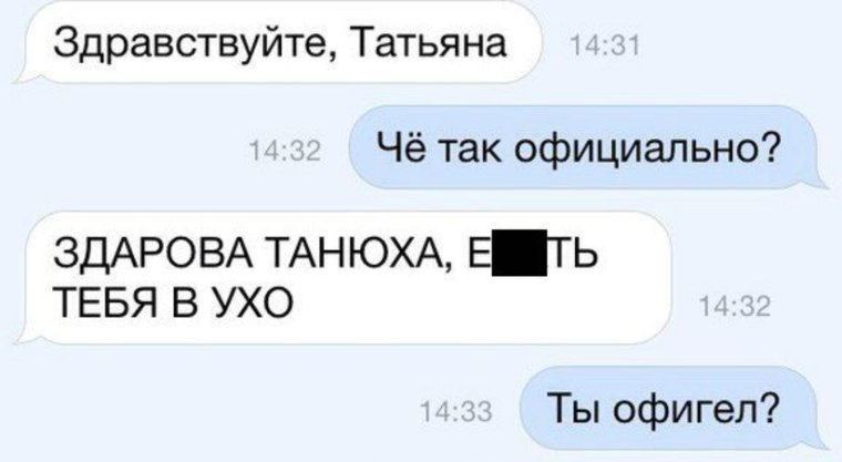 Афоризмы про Таню