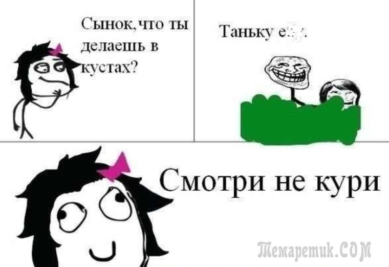 Шутки про нижнее белье