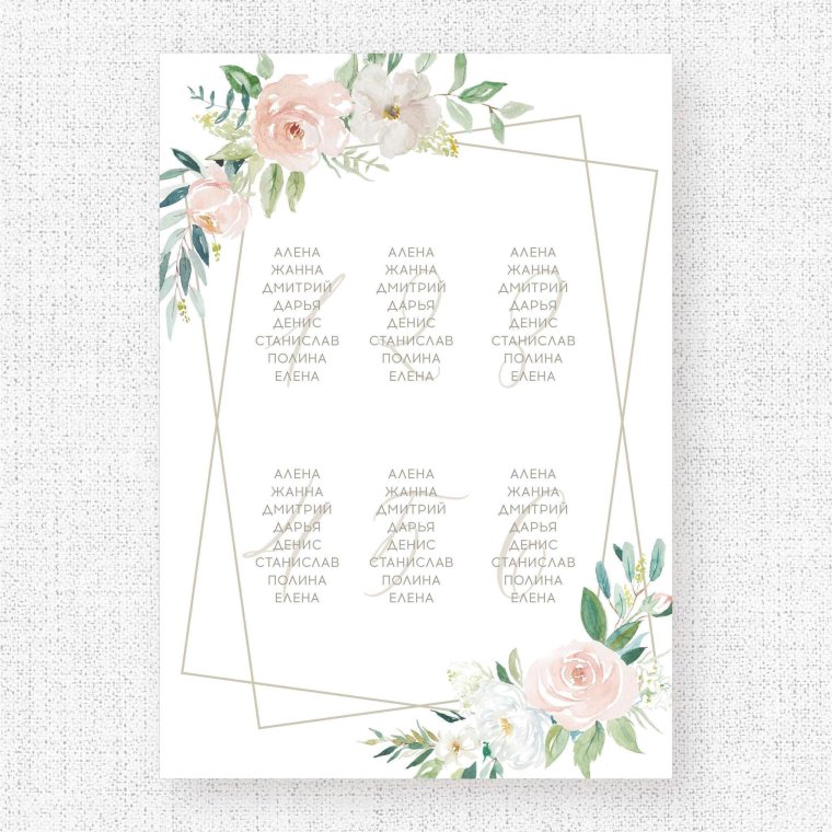 План рассадки геометрия