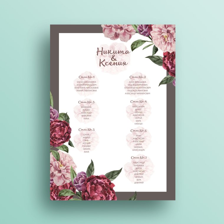 Рамка для плана рассадки