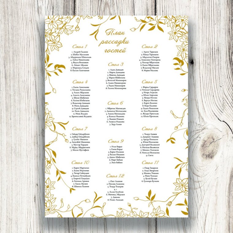 Фон для плана рассадки гостей на свадьбе