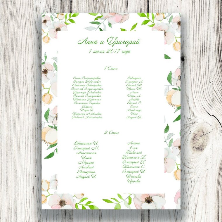 Фон для плана рассадки гостей