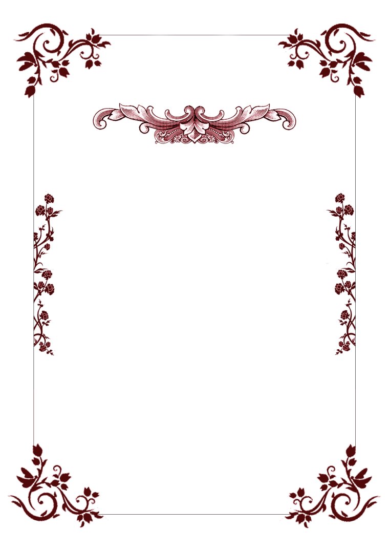 Рамка для рассадки гостей