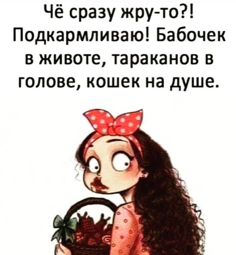 Бабочки в животе юмор