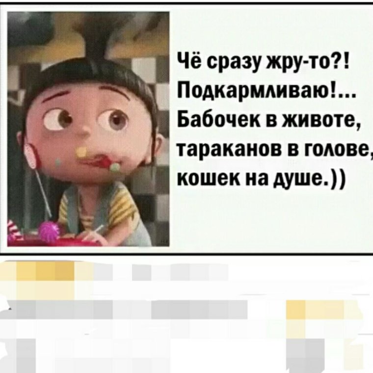 Че сразу жру то картинки