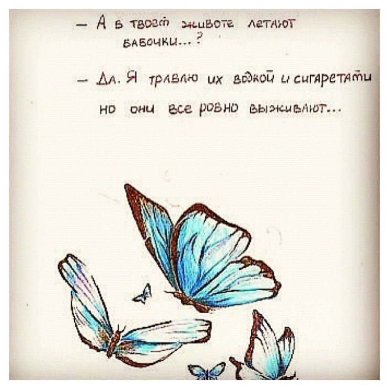 Бабочки в животе картинки