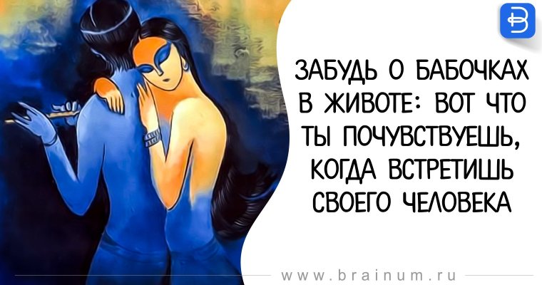 Выражение бабочки в животе