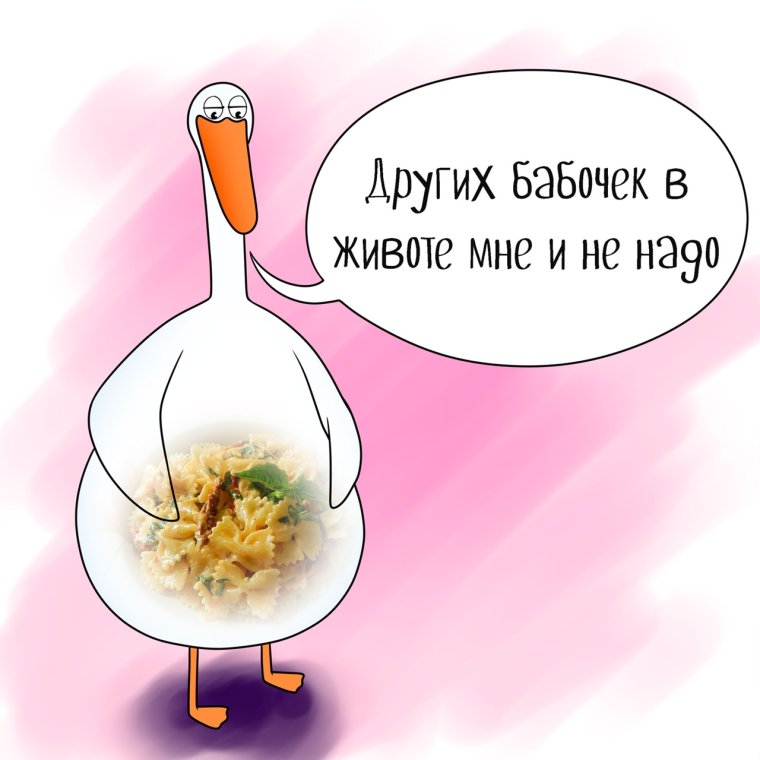 Хочется бабочек в животе