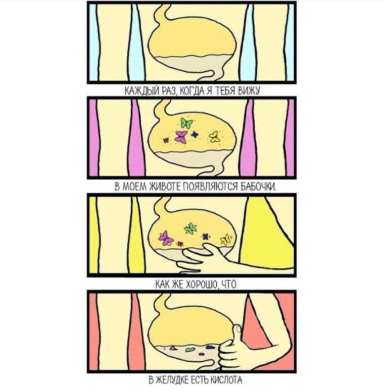 Бабочки в животе