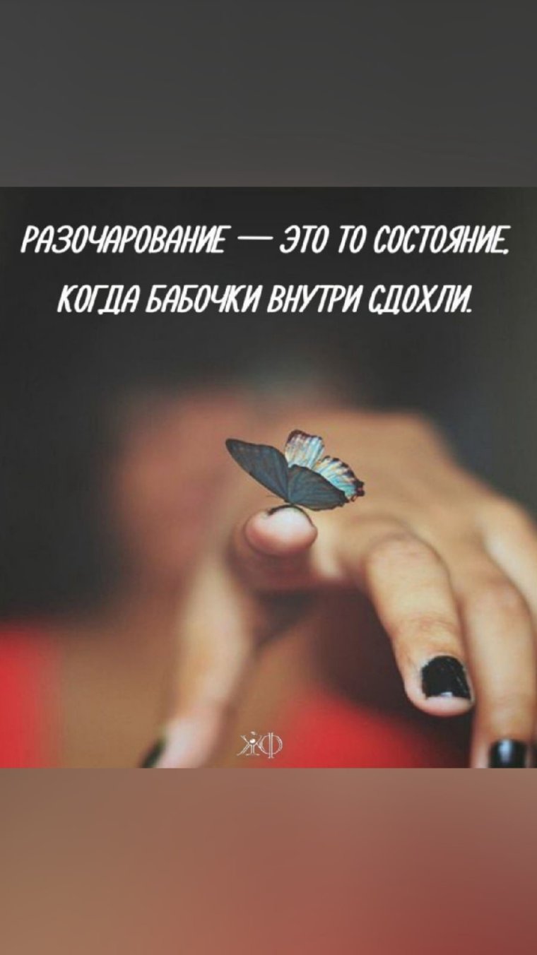 Бабочки в животе