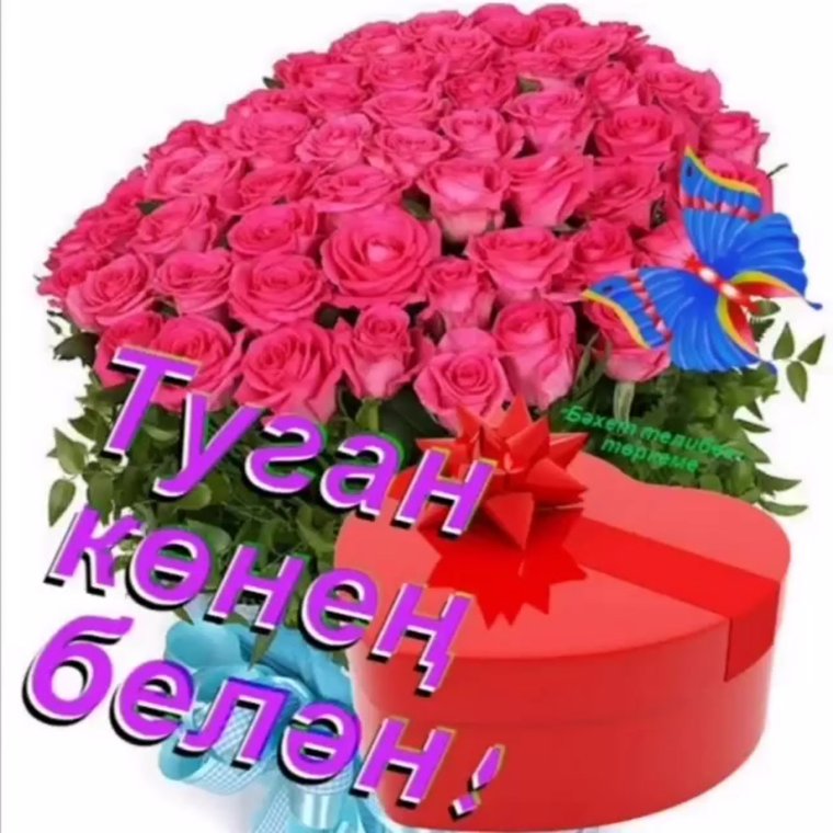 Зухра цветы